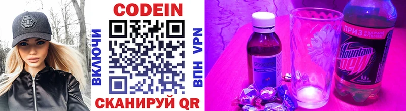 Купить где  Хадыженск  Кодеиновый сироп Lean напиток Lean (лин) 