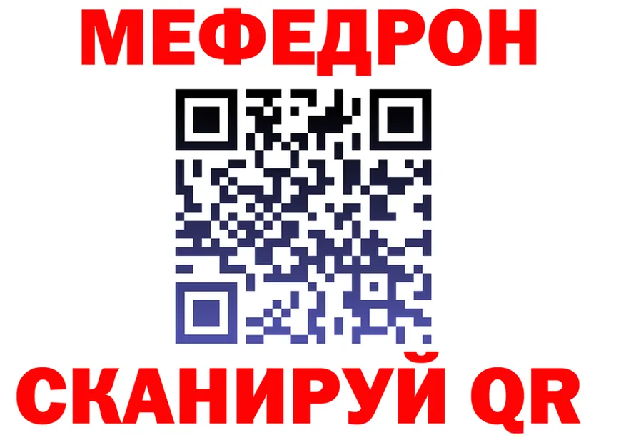 МЕФ мука зеркало shop MEGA Хадыженск