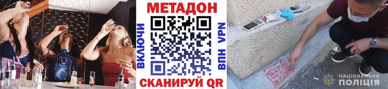 МЕТАДОН кристалл Купить закладки Хадыженск